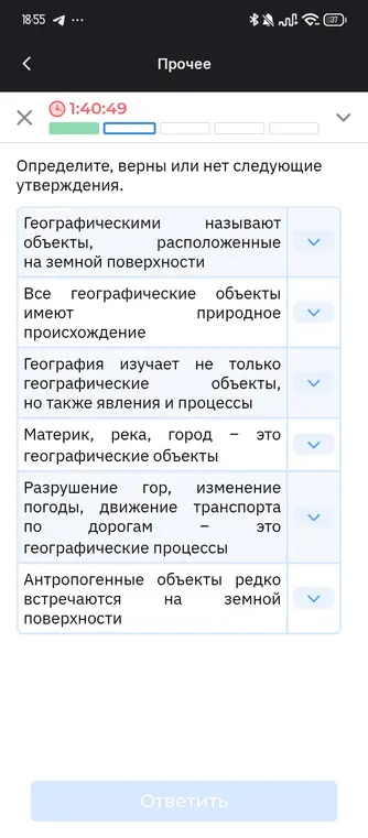 Определи, верны ли утверждения: географическими называют объекты, расположенные на земной поверхности