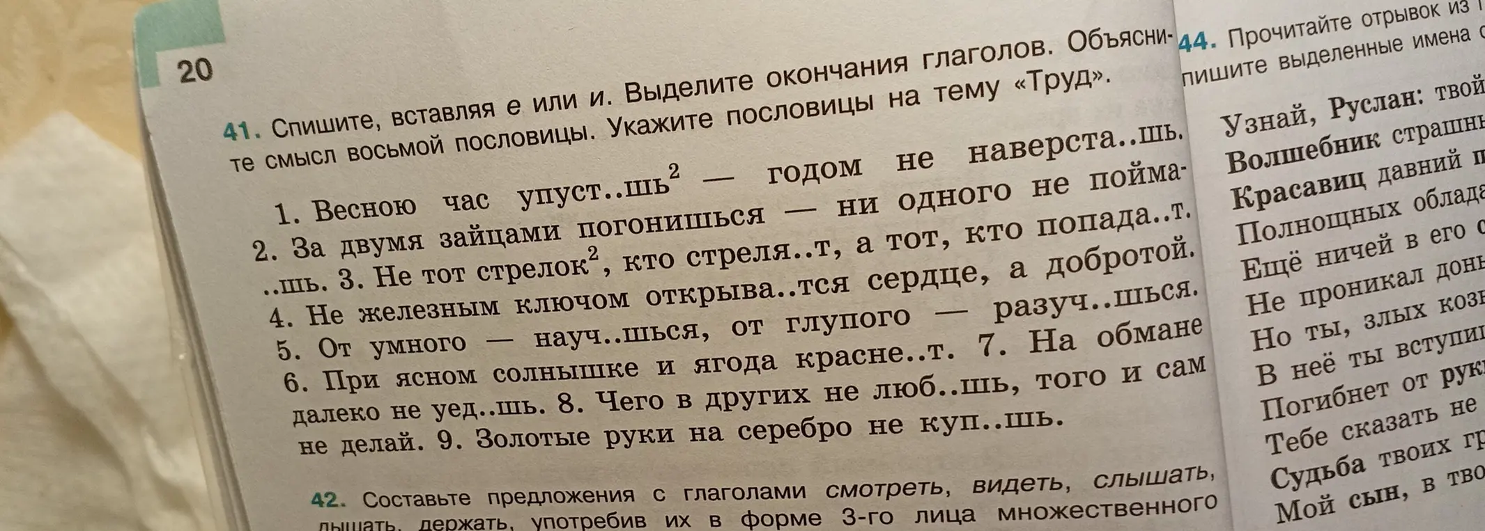Помоги с заданием: спиши, вставляя е или и, выдели окончания глаголов, объясни смысл восьмой пословицы и укажи пословицы на тему труд.