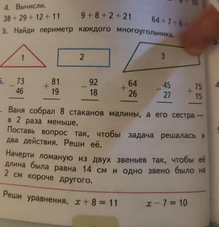 Помоги мне вычислить примеры, найти периметр многоугольников, решить задачу и уравнения.