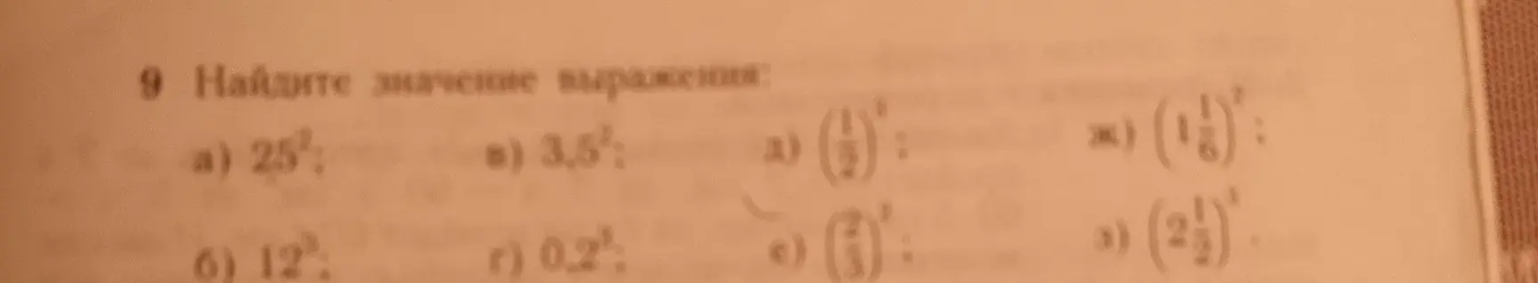 Найди значение выражения: a) 25²