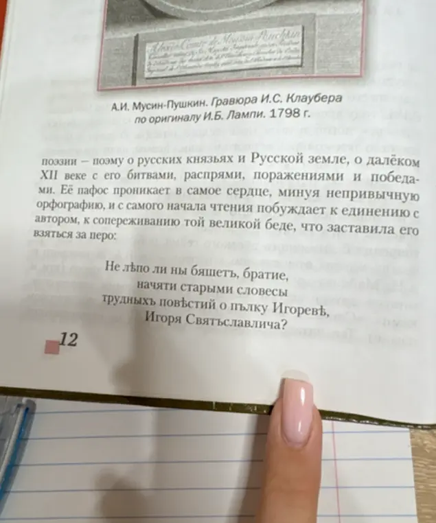 Можешь составить краткий конспект по абзацам для 9 класса?