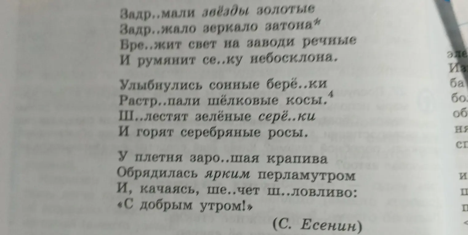 Ты просишь меня расставить знаки препинания в тексте стихотворения.
