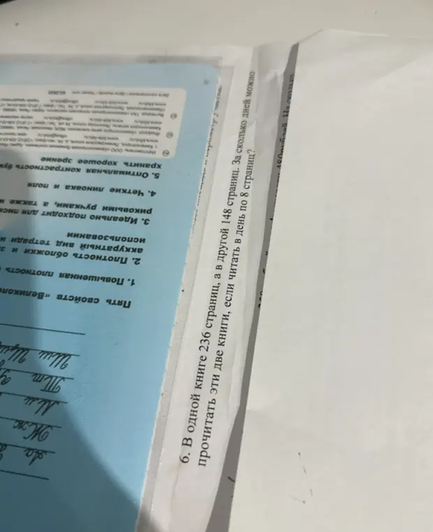 Помоги решить задачу: В одной книге 236 страниц, а в другой 148 страниц. За сколько дней можно прочитать эти две книги, если читать в день по 8 страниц?