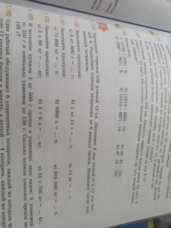 Помоги мне решить задачи 1.156, 1.157, 1.158, 1.159