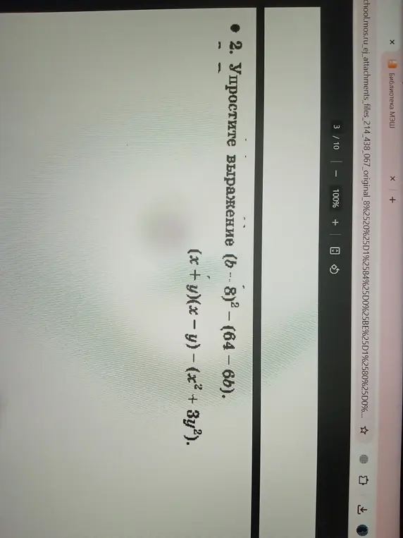 Упрости выражение (6-8)² - (64-6b)