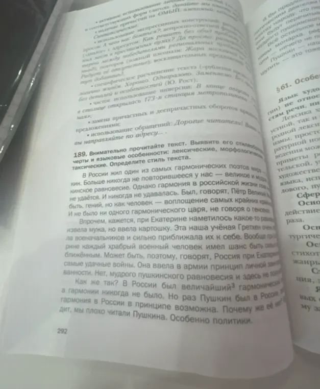 Внимательно прочитай текст. Выяви его стилеобразующие черты и языковые особенности: лексические, морфологические, синтаксические. Определи стиль текста.