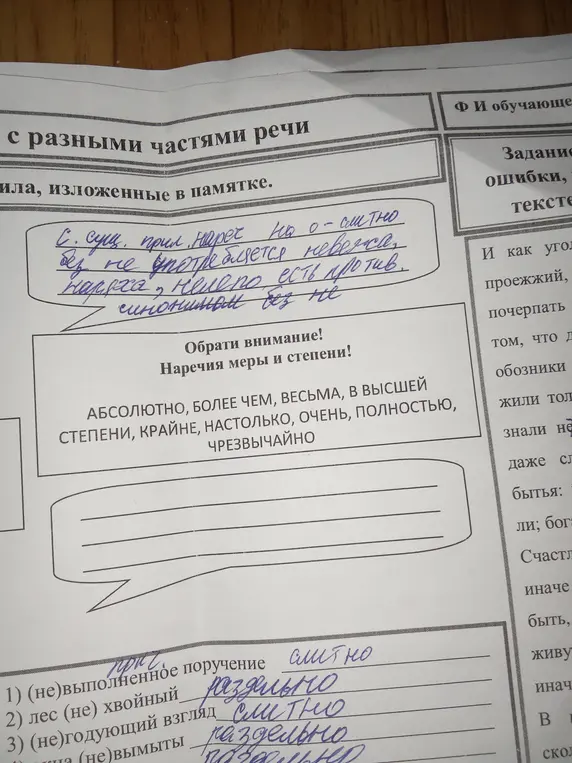 Определишь, как пишется "не" с разными словами в предложениях: (не)выполненное поручение, лес (не) хвойный, (не)годующий взгляд
