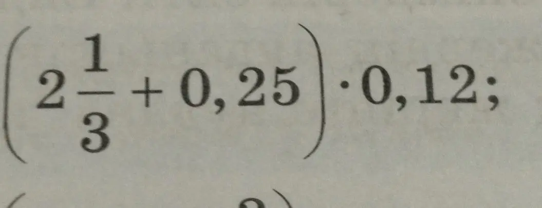 Вычисли значение выражения (2 1/3 + 0,25) * 0,12