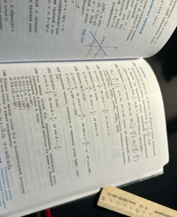 Помоги найти sin α, если: a) cos α = 1/2