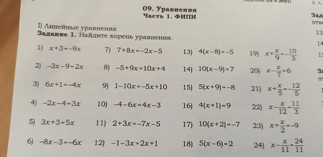 Реши уравнение x+3=-9x