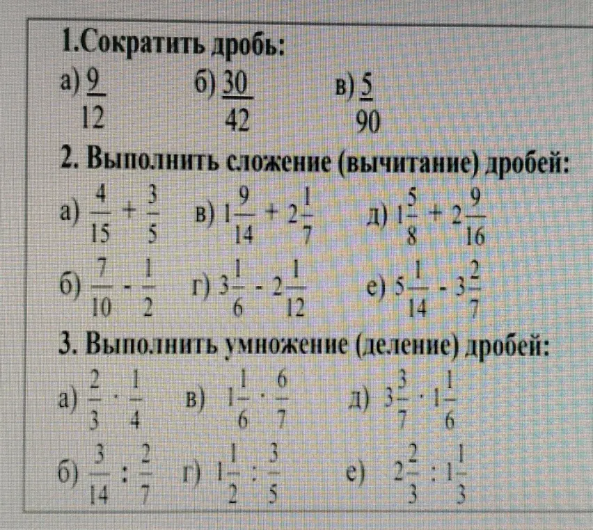 Помоги мне сократить дробь: 9/12