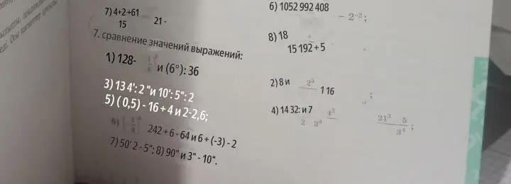 Помоги мне решить примеры: 7) 4+2+61/15 - 21, 1) 128 - 1/6 и (6⁰): 36, 3) 13/4:2 и 10/5:2, 5) (0,5) - 16 + 4 и 2-2,6