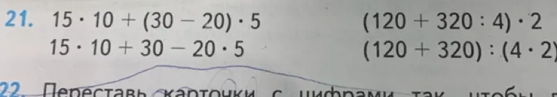 Реши примеры: 15⋅10+(30-20)⋅5, 15⋅10+30-20⋅5, (120+320:4)⋅2, (120+320):(4⋅2)