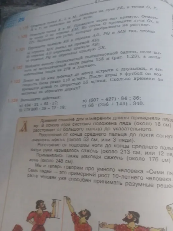Выполни действия: a) 434-31+65-17