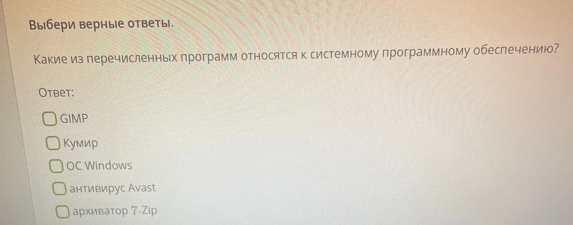 Какие из перечисленных программ относятся к системному программному обеспечению?