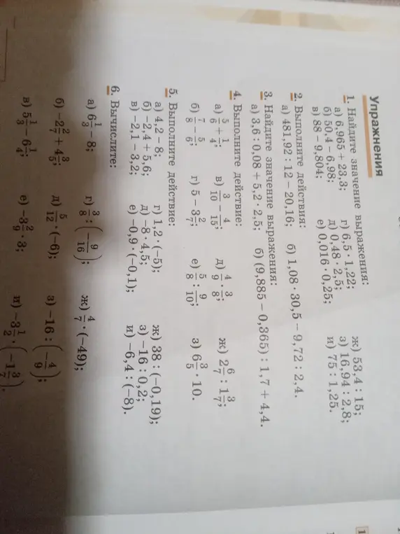 Реши пример 4 а) 5/6 + 1/4
