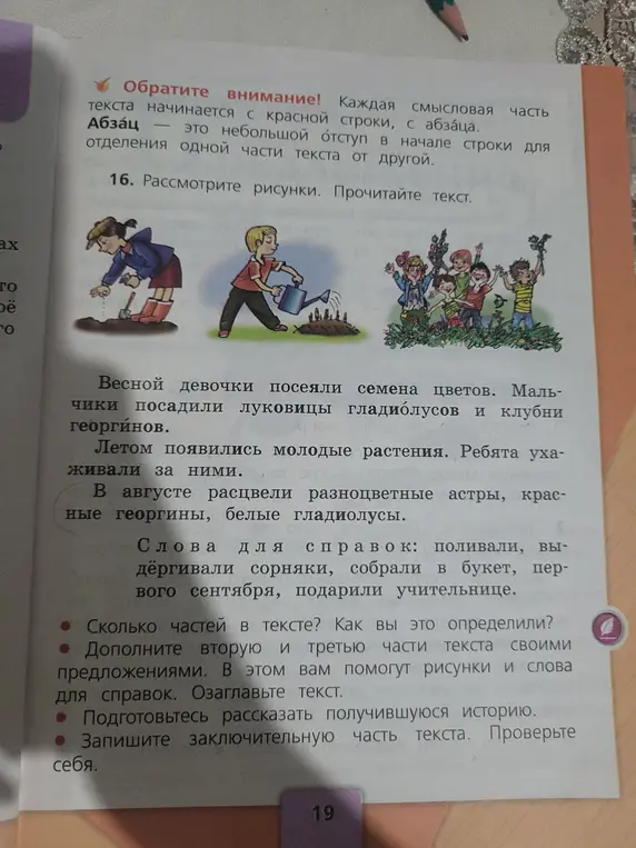 Ты просишь определить, сколько частей в тексте, и дополнить вторую и третью части текста своими предложениями.