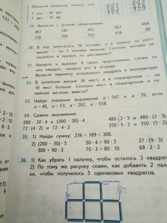 Найди значения выражений a + 347, если a = 40.