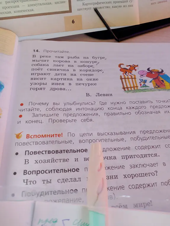 Ты просишь помочь определить, какие знаки препинания нужно поставить в конце предложений в упражнении.