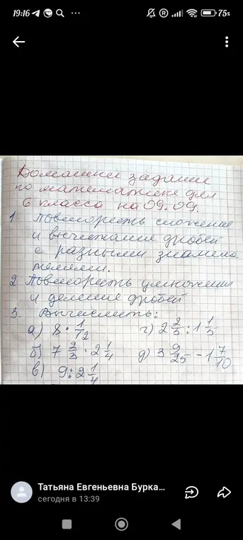 Вычисли, пожалуйста: а) 8 * 1/2
