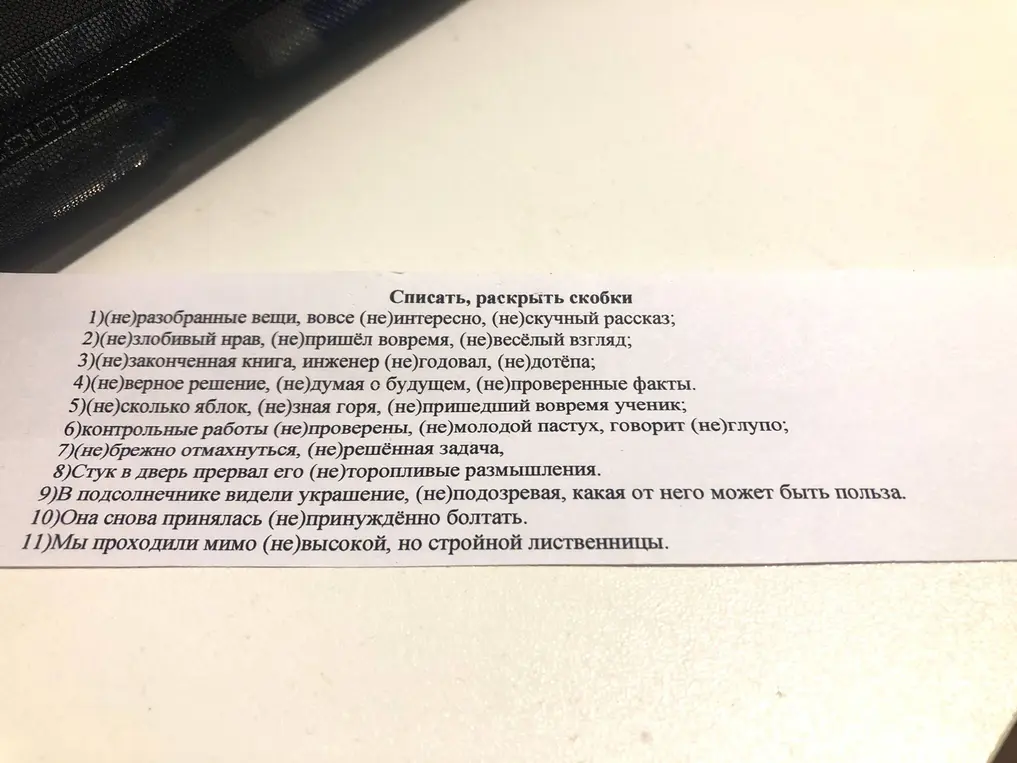 Как правильно написать слова с 'не' в предложении: '(не)разобранные вещи, вовсе (не) интересно, (не)скучный рассказ'?