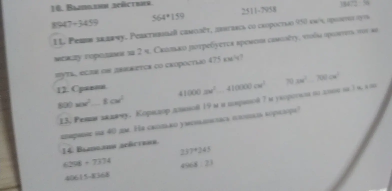 Выполни действия: 8947 + 3459. Реши задачу про самолёт, двигающийся со скоростью 950 км/ч, который пролетел путь между городами за 2 ч.