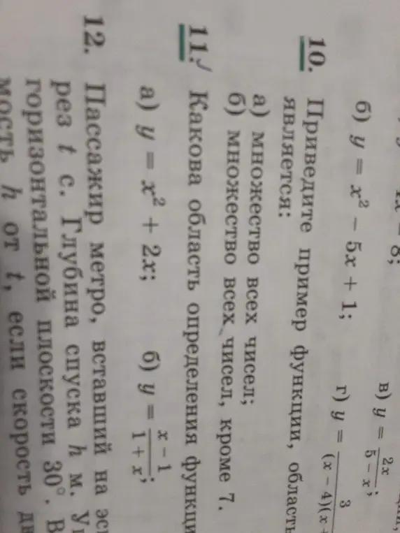Какова область определения функции y = x² + 2x
