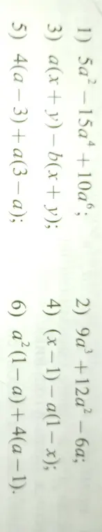 Ты просишь упростить выражения: 1) 5a²-15a² +10°;