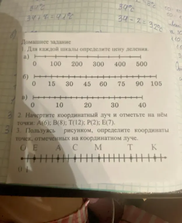 Выполни задания по математике: определи цену деления шкалы, начерти координатный луч и отметь точки, определи координаты точек на луче.