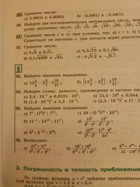 Сравни числа 5,48(5) и 5,4(85)