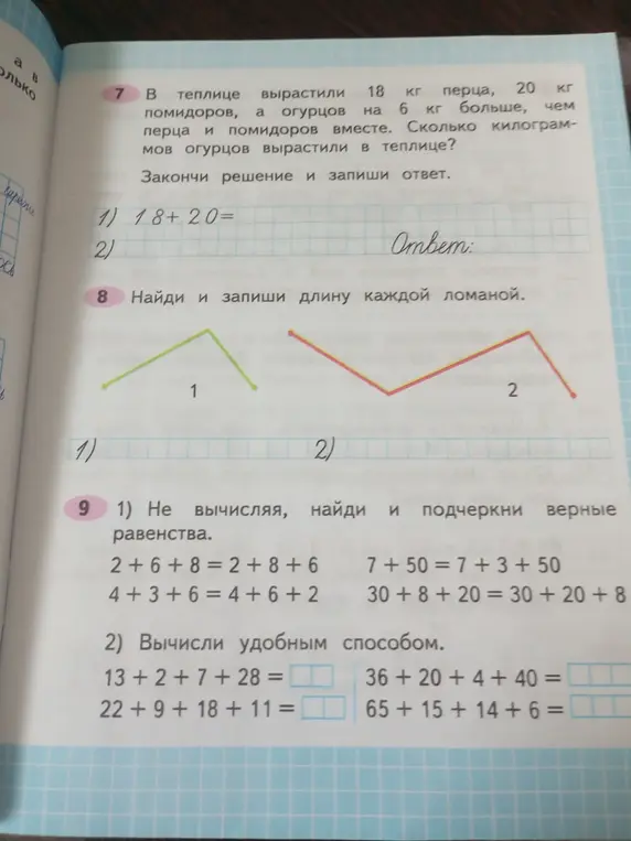 Реши задачу: В теплице вырастили 18 кг перца, 20 кг помидоров, а огурцов на 6 кг больше, чем перца и помидоров вместе. Сколько килограммов огурцов вырастили в теплице?