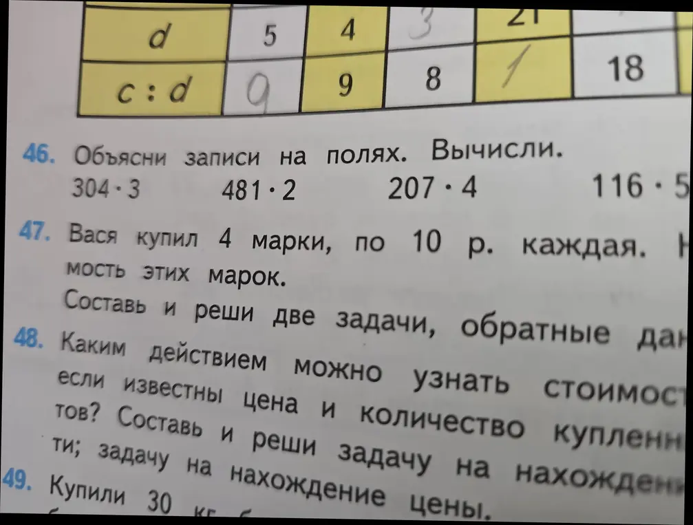Объясни записи на полях и вычисли 304 * 3