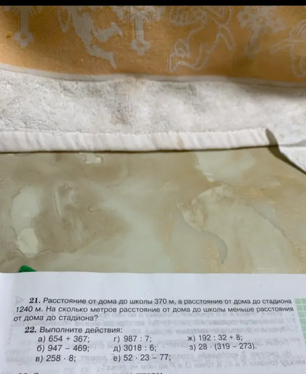 Реши задачу: Расстояние от дома до школы 370 м, а расстояние от дома до стадиона 1240 м. На сколько метров расстояние от дома до школы меньше расстояния от дома до стадиона? Выполни действия: a) 654 + 367