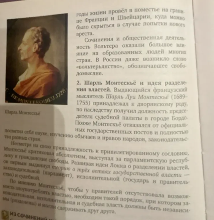 Что способствовало, а что препятствовало распространению идей Просвещения в других странах?