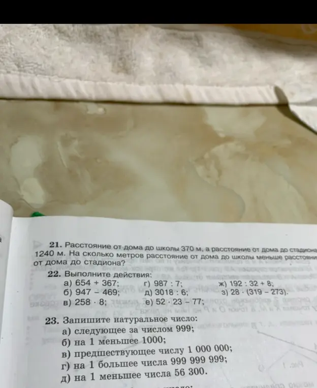 Реши примеры: 654 + 367; 947 - 469; 258 * 8; 987 : 7; 3018 : 6; 52 * 23 - 77; 192 : 32 + 8; 28 * (319 - 273). Запиши натуральное число: следующее за числом 999.