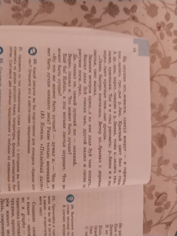 Помоги ответить на вопросы по русскому языку: определи синонимы, придумай предложения на тему, составь слова-палиндромы, вставь слово в предложение.