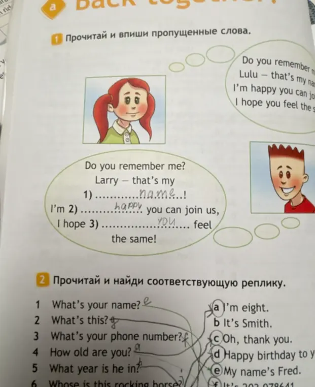 Помоги мне прочитать и вставить пропущенные слова, а также найти соответствующую реплику в упражнениях по английскому языку