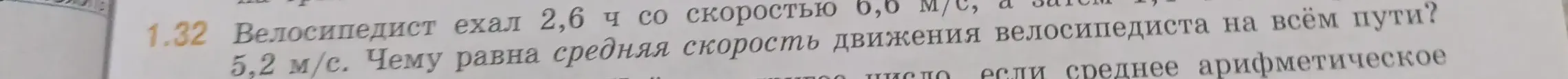 Найди среднее арифметическое чисел: a) 43,25; 41,64; 38,24; 47,82 и округли ответ до десятых
