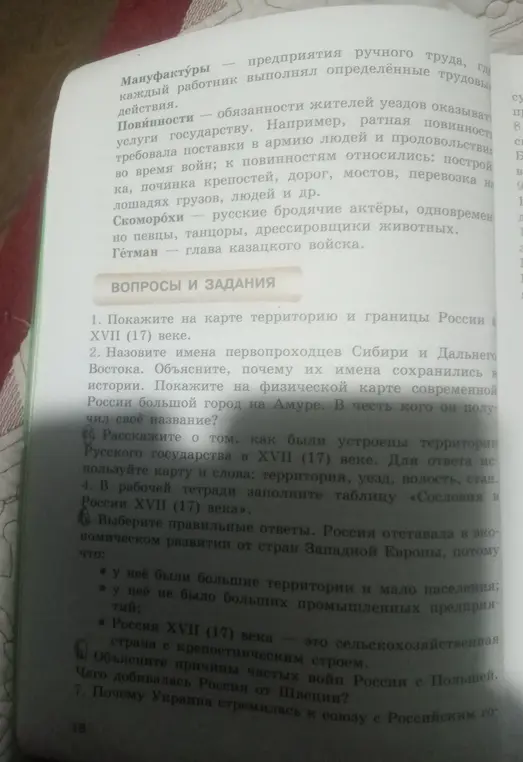 Покажи на карте территорию и границы России в XVII веке.
