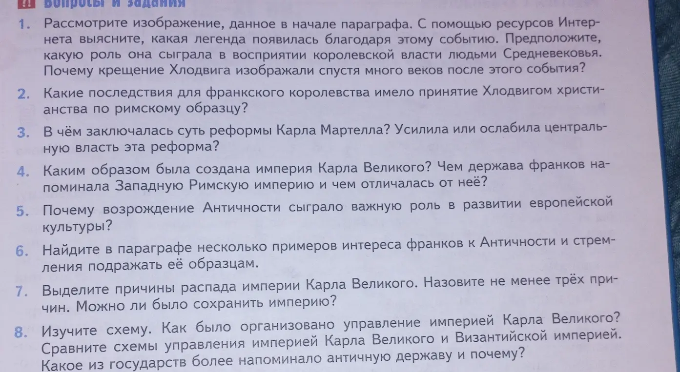 Рассмотри изображение, данное в начале параграфа. С помощью ресурсов Интернета выясни, какая легенда появилась благодаря этому событию.