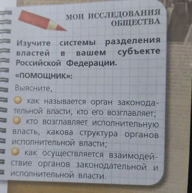 Ты просишь рассказать, как называется орган законодательной власти в Московской области, кто его возглавляет, кто возглавляет исполнительную власть, какова структура органов исполнительной власти, и как осуществляется взаимодействие органов законодательной и исполнительной власти.
