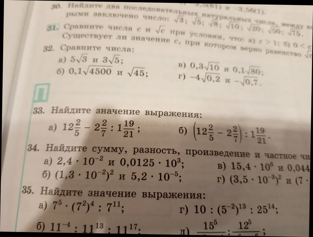 Реши выражение 12 2/5 - 2 2/7 : 1 19/21
