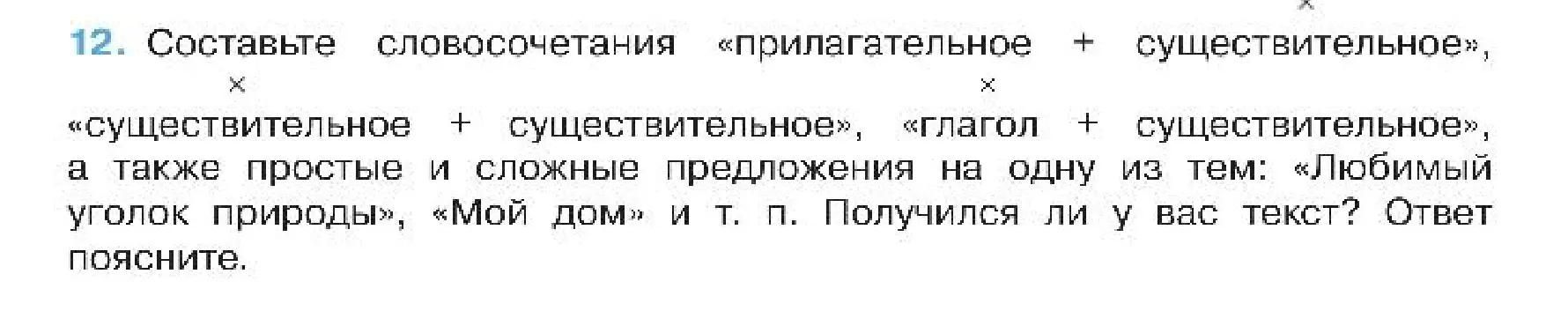 Составь словосочетания «прилагательное + существительное»