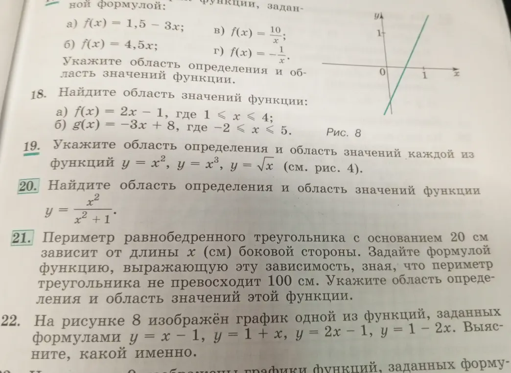 Можешь помочь мне решить задачи 18-22?