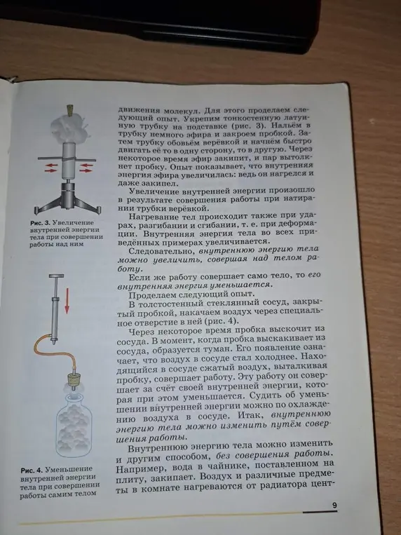Какие видами механической энергии обладают молекулы вещества в куске ледяного движения? Какое тело обладает большей внутренней энергией из этого куска льда вода при 0 °C температуре 0 °C или воздушная из этого куска льда вода при 0 °C?