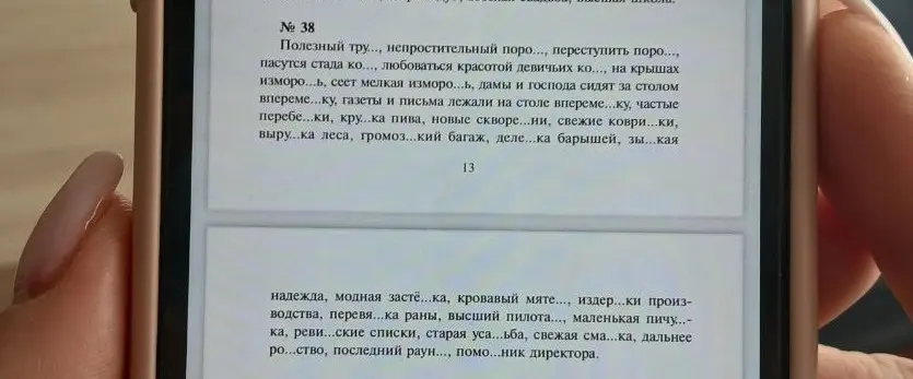 Ты просишь вставить пропущенные буквы в слова в упражнении.