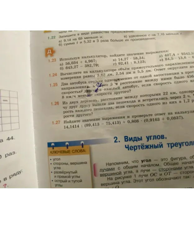 Ты просишь меня решить несколько математических задач: записать в виде равенства, найти значения выражений с использованием калькулятора, вычислить объём параллелепипеда, а также решить задачи про автобусы и пешеходов.