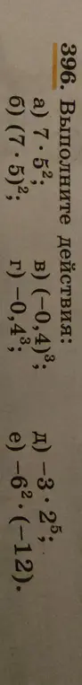 Выполни действия: a) 7.52