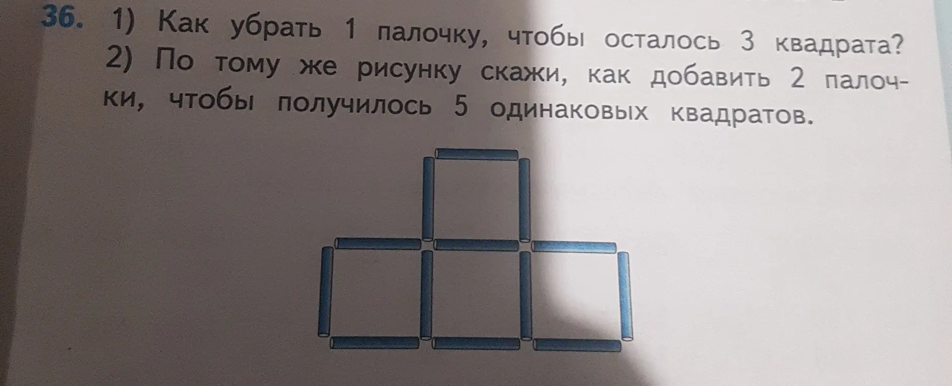 Как убрать 1 палочку, чтобы осталось 3 квадрата?