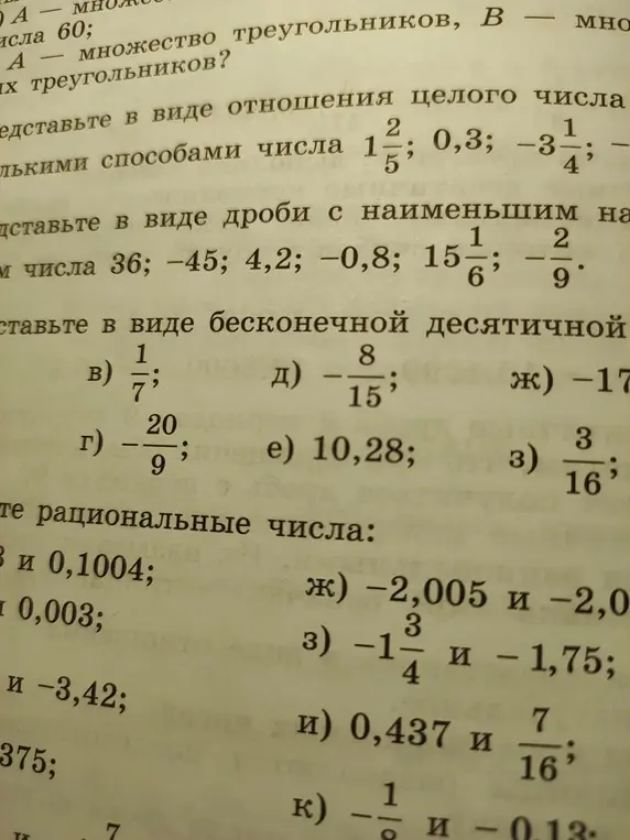 Представь в виде отношения целого числа число 1 2/5